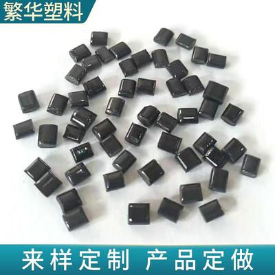 PC∕ABS合金料黑色改性合金料 黑亮高流动韧性高冲击合金颗粒料