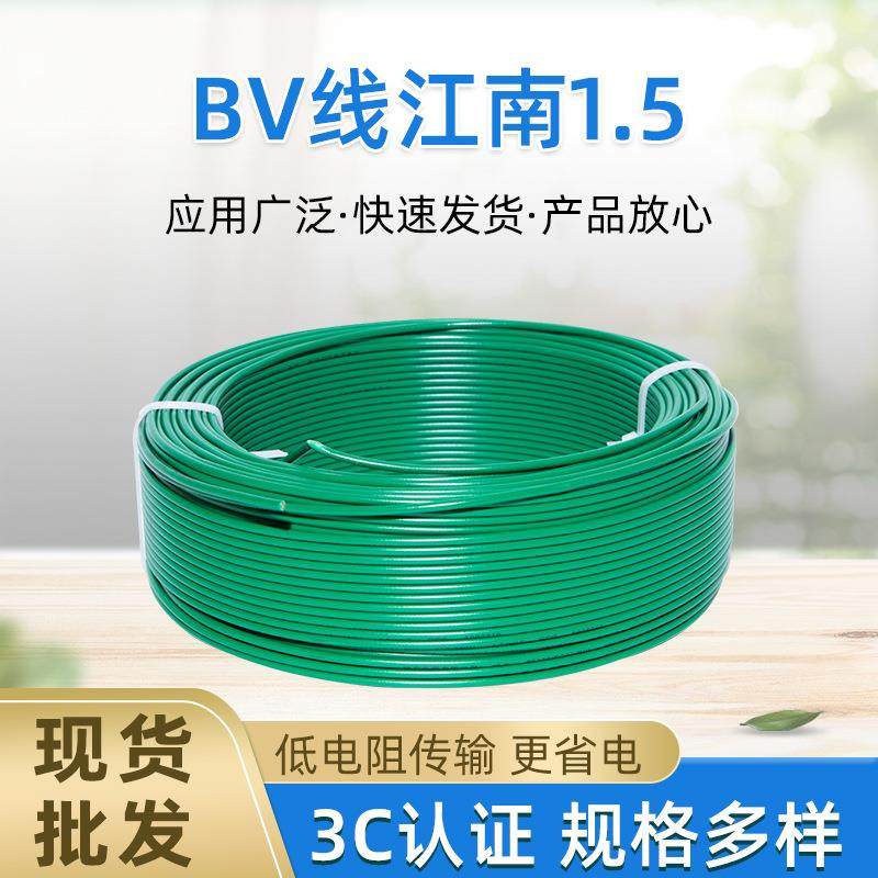 BV线江南1.5屏蔽软电线多芯2/3/4/6芯信号线0.3-1.5平方电缆线