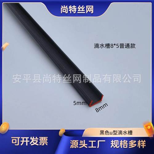 滴水线条建筑抹灰pvc塑料分隔条黑色U型滴水线槽阳台滴水引流线条