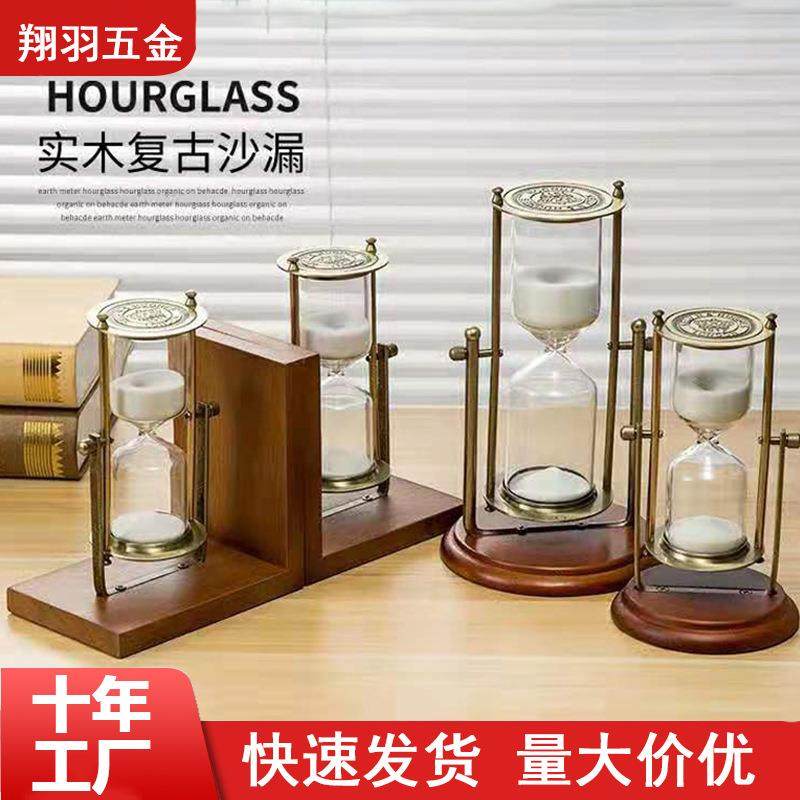 时间摆件高级感沙漏计时器摆件 复古木质摆件玻璃时间计时沙漏