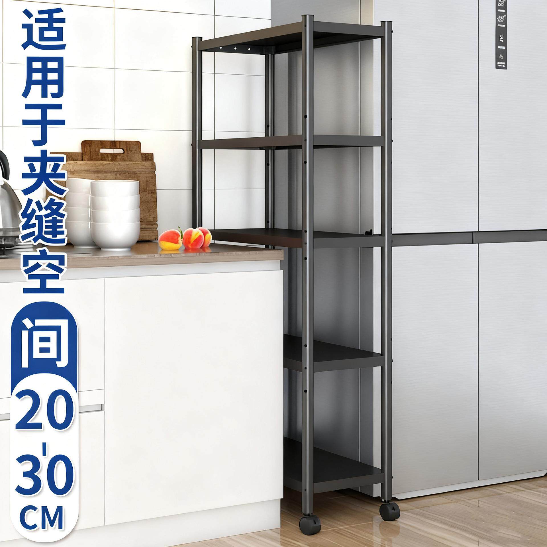 厨房夹缝置物架落地式多层锅架收纳超窄缝隙宽20cm25cm冰箱侧收纳
