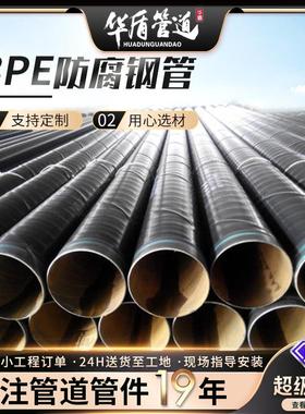 3pe防腐钢管加强级大口径保温管DN3000排水排污防腐螺旋钢管