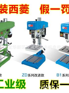 西菱台式钻床Z4116 D工业台钻Z4120 B1钻孔机Z4112A打孔机Z4116A