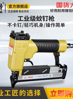 美特蚊钉抢气钉抢P622C无头蚊针气钉枪纹钉抢美特蚊钉枪直钉抢