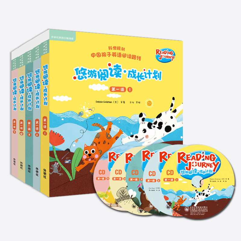 当当网正版书籍 悠游阅读.成长计划123456级(点读书) 第一级点读版二三四级附光盘+第五级亲子共读指导手册 支持外研通点读笔