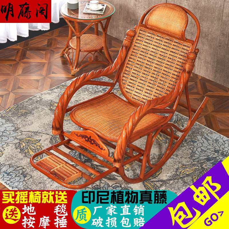 真藤摇椅编织藤椅老人躺椅天然休闲藤椅客厅午睡逍遥椅成人靠背椅,3C数码配件,其它配件,淘宝优惠券,粉丝福利购,淘宝优惠卷