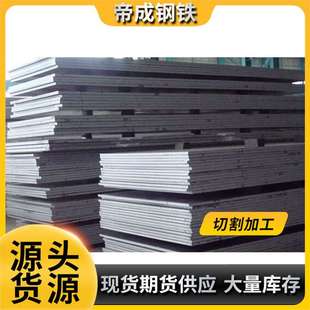 现货供应舞阳舞钢低温压力容器07MnMoVR现货库存 保证质量