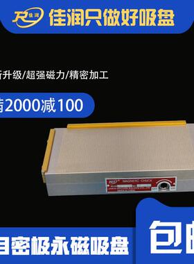 工业级xm91 125*250 永磁吸盘 无需通电省能耗 强吸力耐用