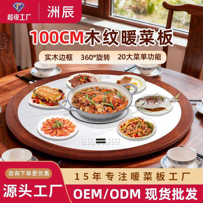 爆款带火锅饭菜保温板热菜板家用热菜加热餐桌木纹暖菜板加热菜板,3C数码配件,其它配件,淘宝优惠券,粉丝福利购,淘宝优惠卷
