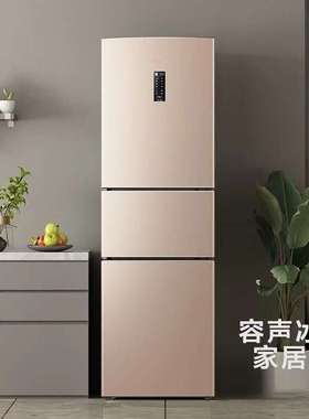 容.声 BCD-221WD16NY电冰箱三开门家用风冷无霜家用