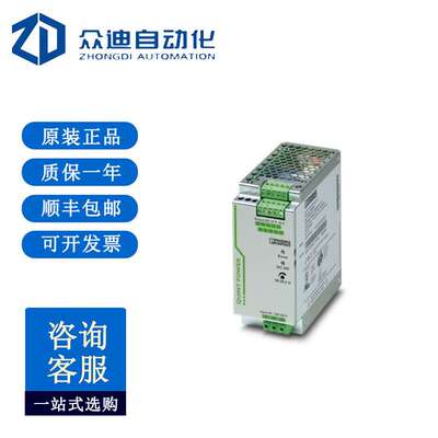 行家优选 菲尼克斯2866763初级开关电源QUINT-PS/1AC/24DC/10