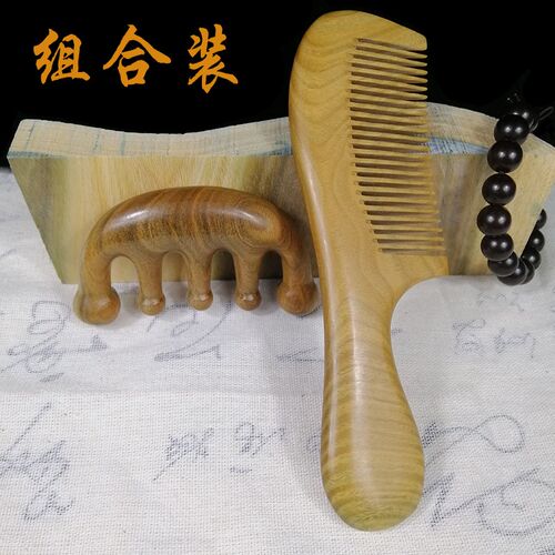 多功能天然绿檀木按摩梳大圆头粗齿点按穴位拔筋提拉疏通经络套装
