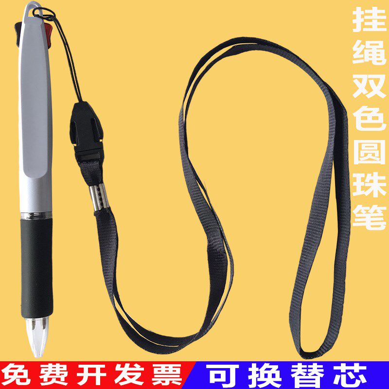 千集挂绳双色笔 防丢两色圆珠笔 按压2色一体笔 带绳挂脖原子笔