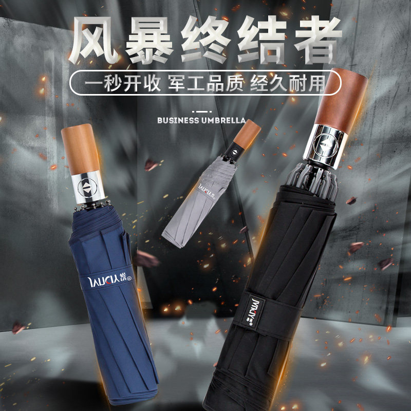 全自动雨伞男士一键开合抗风加固三折防风折叠加大商务伞自开自收