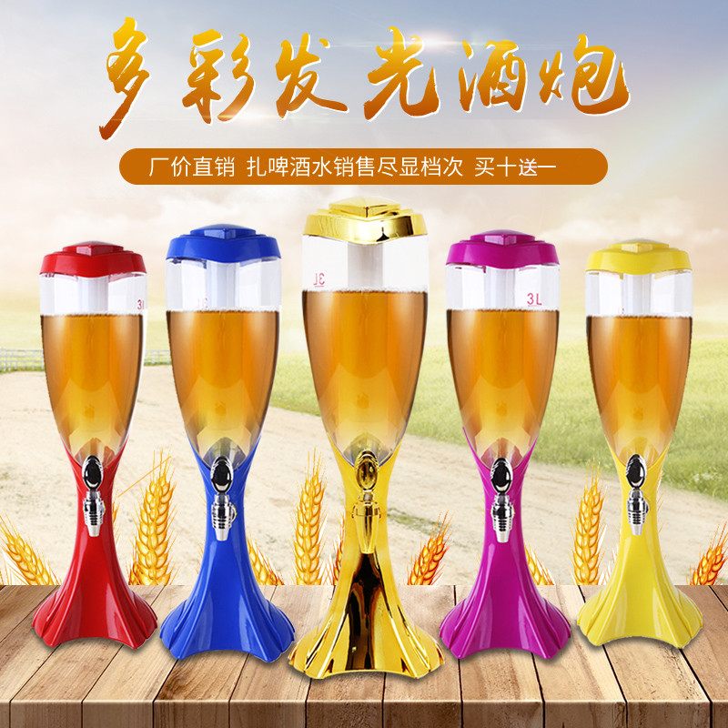 发光创意商用酒柱1.5L3L扎啤酒炮泡桶塔果汁酱香油桶KTV分酒器