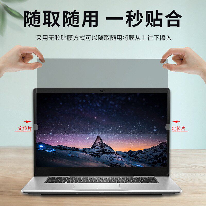显示器屏幕防窥膜笔记本防偷窥片14寸防偷看屏幕23/27寸/32寸贴膜