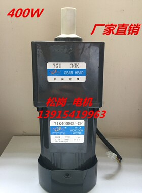 松冈6/15/25/60/90/120/180/250/400W定速交流齿轮箱减速电机马达