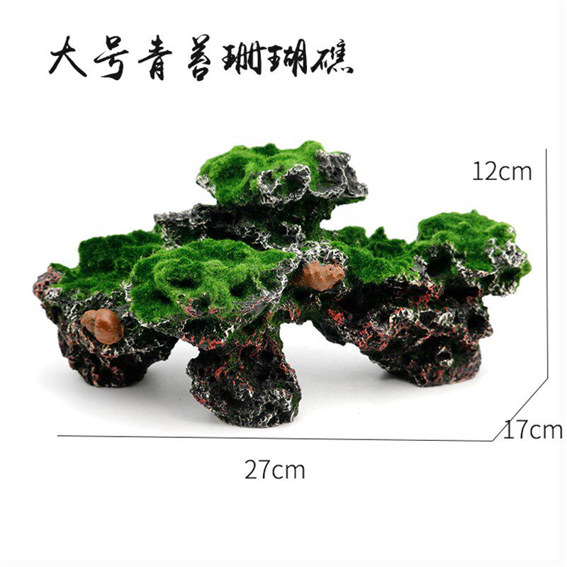 海洋景鱼缸造景装饰仿真加绒石头水族箱青苔珊瑚礁摆件假山石布景