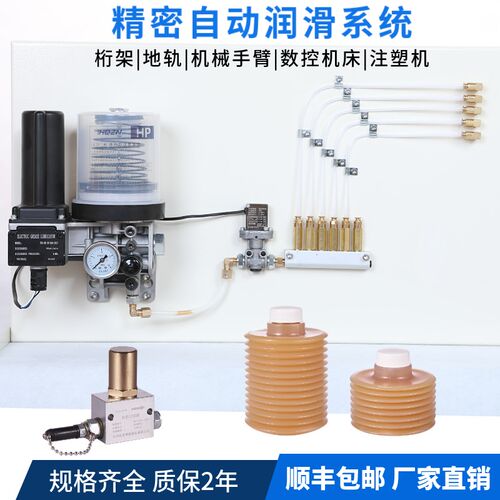 高品质电动油脂润滑泵冲床桁架机械手臂注塑机地轨龙门架数控机床