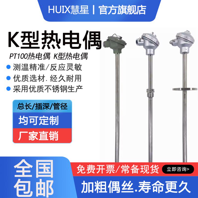WRN/WZP-130/230铠装热电偶K型PT100热电阻温度传感器高温探头