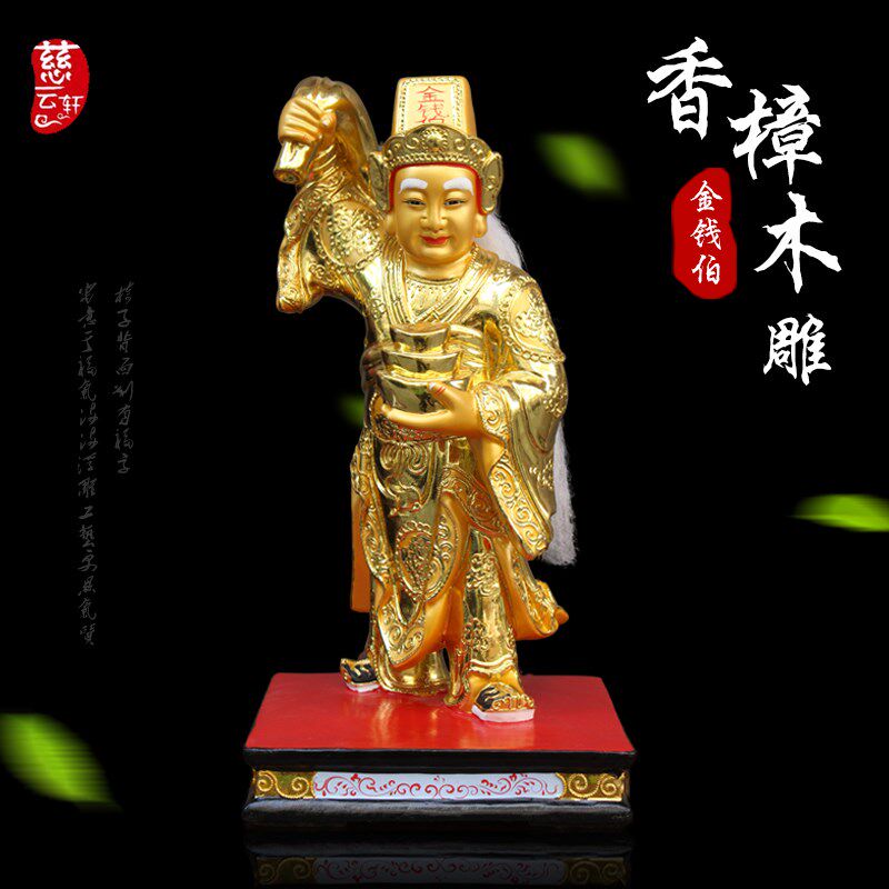 香樟木雕金钱伯摆件站像乩童用品元宝纯手工制作金钱伯摆件摆设