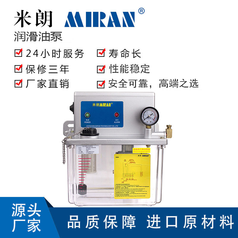 米朗MR-2202-4L稀油半自动油泵220V数控机床润滑稀油泵电动加油泵