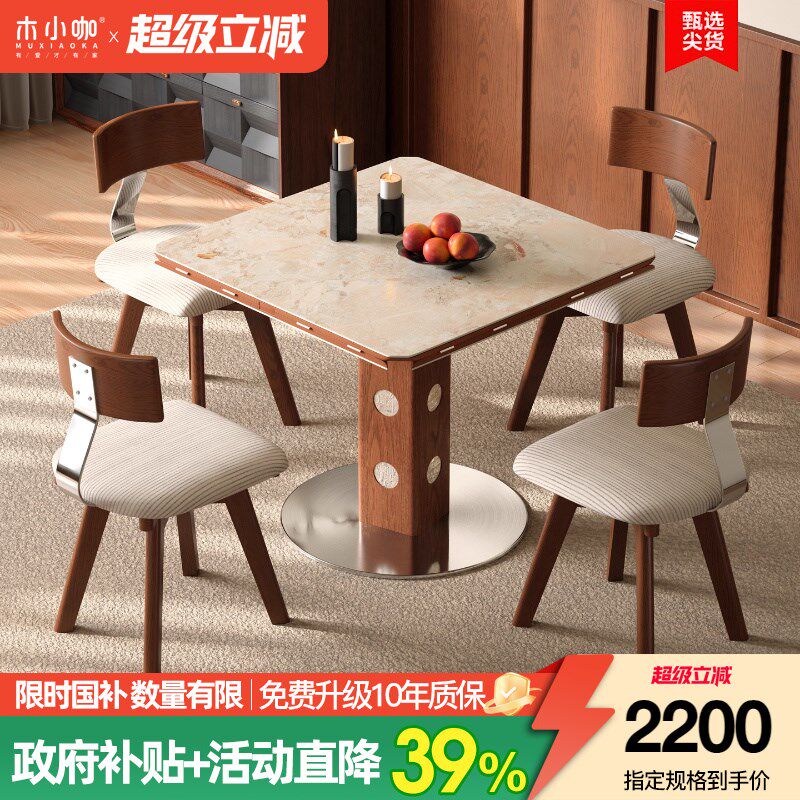 木小咖中古胡桃色实木小户型家用可变圆桌伸缩折叠功能岩板餐桌椅