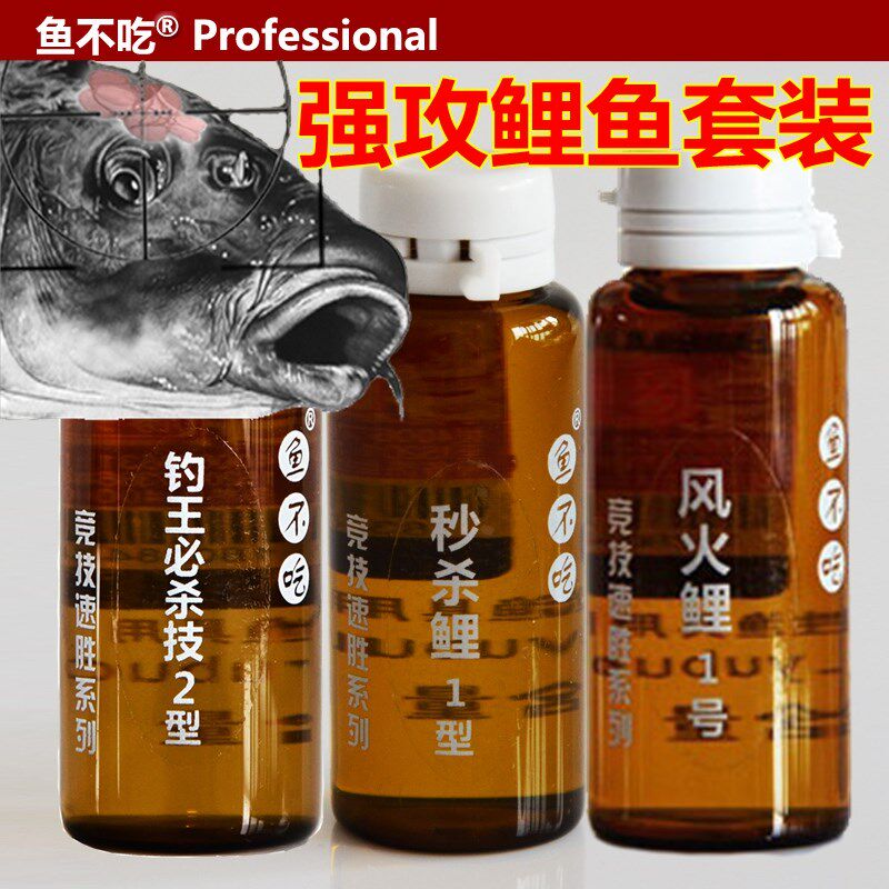 上海致胜鱼不吃 强攻鲤鱼套装竞技黑坑水库钓鱼小药鱼饵添加剂
