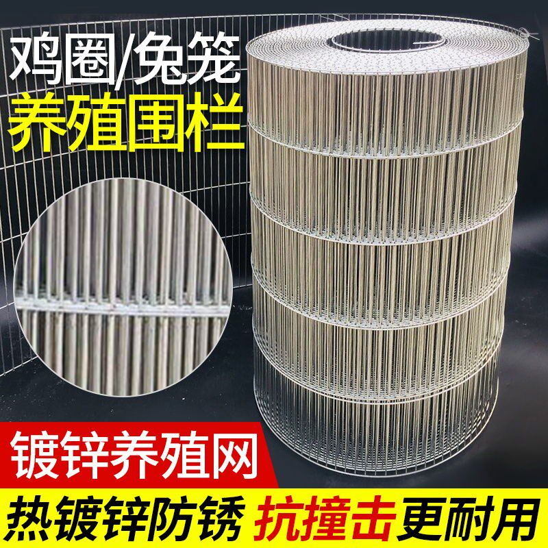 鸟笼网宠物养殖鸽子网电焊养鸡网家用兔笼铁丝网狗笼镀锌网片垫底