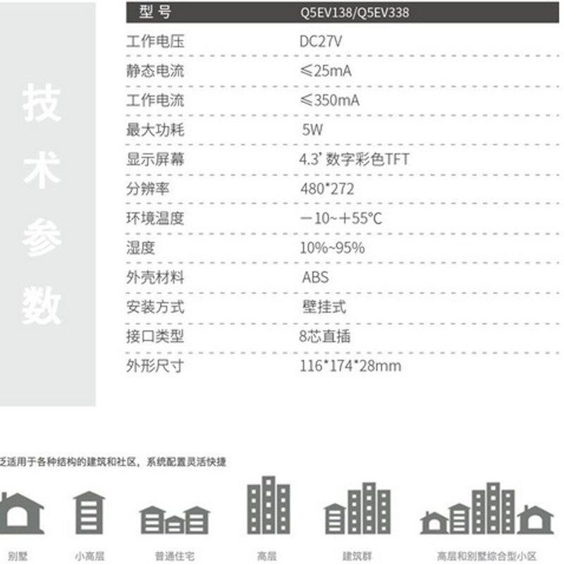 冲5钻 广松彩色4.3寸室内分机通用振威 黑白4寸分机彩色4.3寸分机