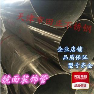 无缝管薄壁管 304不锈钢管 不锈钢方管圆管 空心管 饰管 卫生管 装
