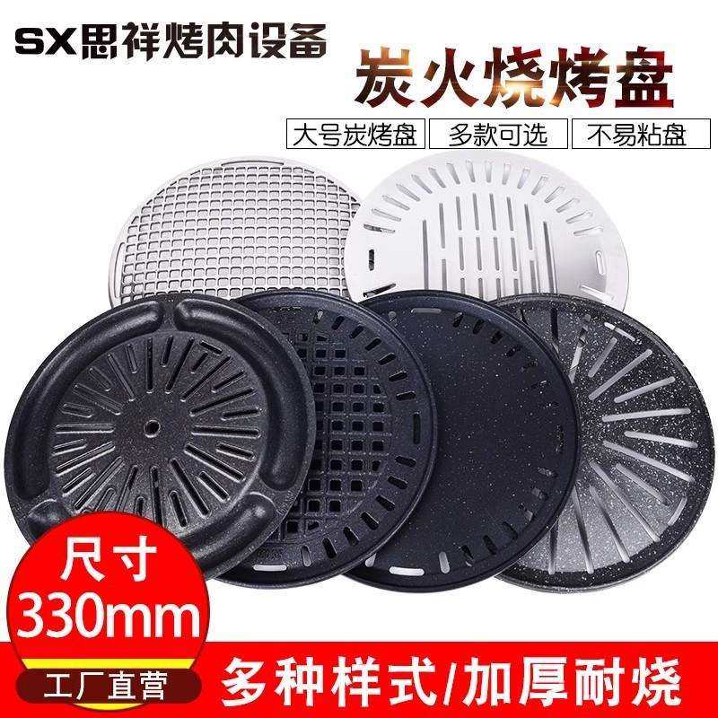 缘隆大号炭火烤肉盘烧烤店不沾锅33cm盘韩式烤肉店不锈钢烤炉篦子,鲜花速递/花卉仿真/绿植园艺,割草机/草坪机,淘宝优惠券,粉丝福利购,淘宝优惠卷