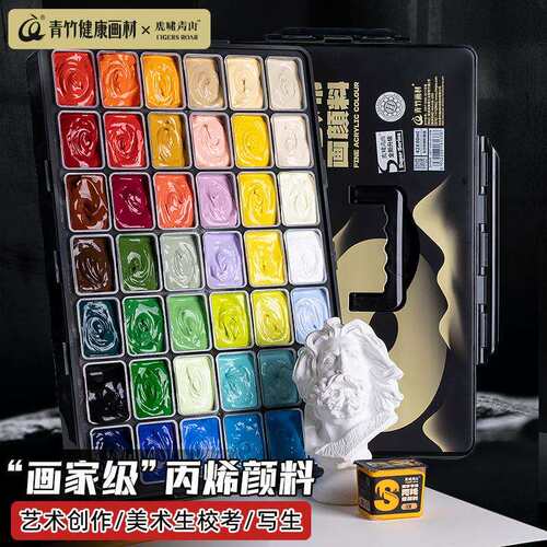 青竹50ml42色丙烯颜料套装校考艺考联考80ml42色果冻丙烯颜料套装