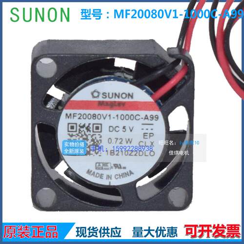 MF20080V1-1000C-A99 5V 0.72W SUNON建准 2厘米微型2008散热风扇