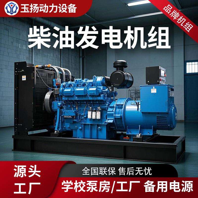 300KW柴油发电机组学校泵房养殖场备用电源 三相交流全铜无刷电机