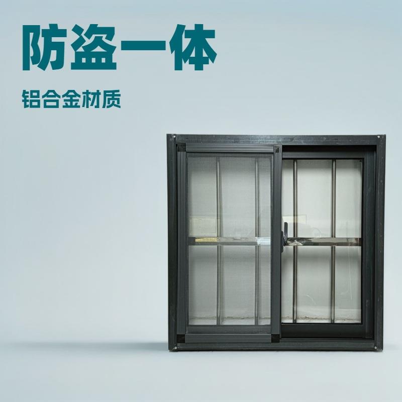 推拉窗铝合金窗子农村自建房防盗一体窗户出租房改造自装抗风耐用