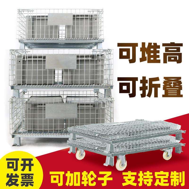 折叠铁框折叠式仓储笼移动快递分拣笼折叠式仓储笼周转笼铁网推车