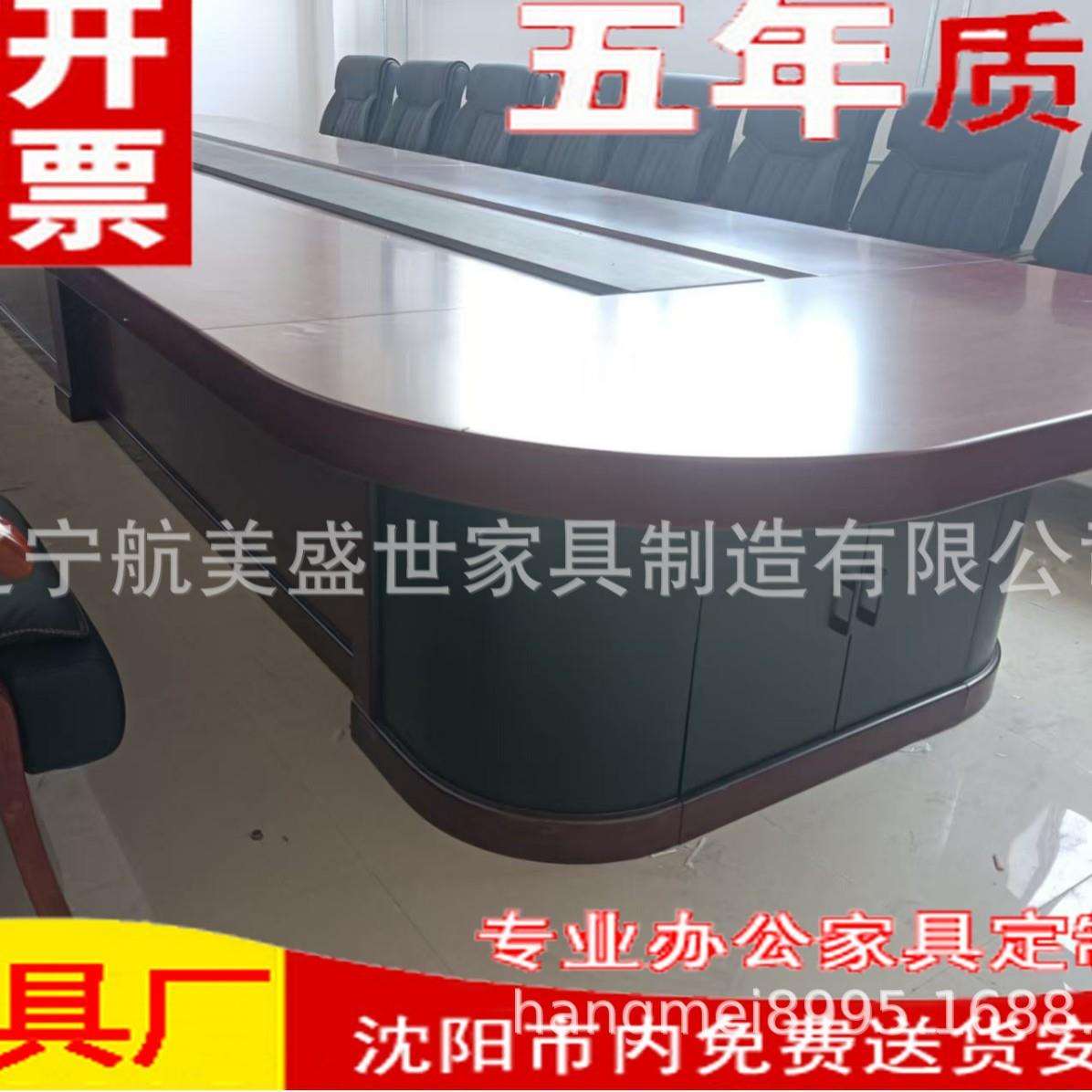 沈阳会议桌-沈阳会议桌、促销价格、产地货源 - 沈阳家具