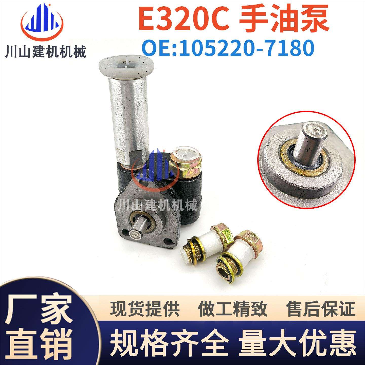 E200320B/C/V12手油泵S6K发动机输油泵手摇泵挖机配件105220-7180