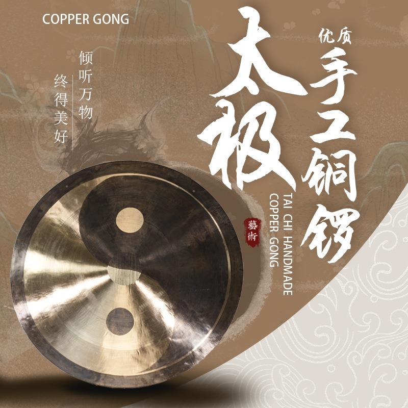 手工太极图案铜锣冥想声音疗愈打击乐开业庆典铜手锣敲打乐器