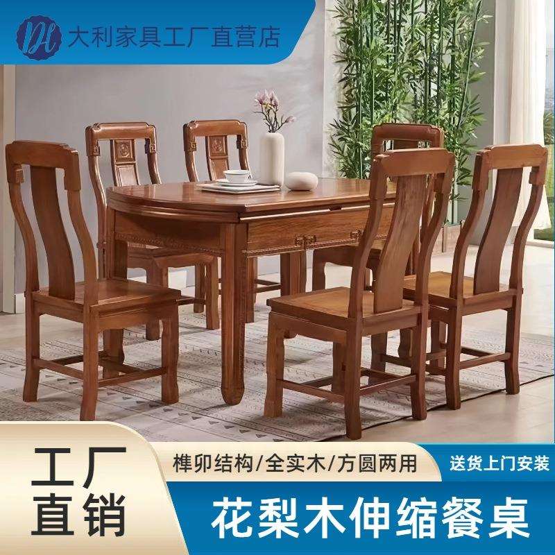 菠萝格全实木餐桌椅组合小户型可伸缩方圆两用椭圆形餐桌现代简约