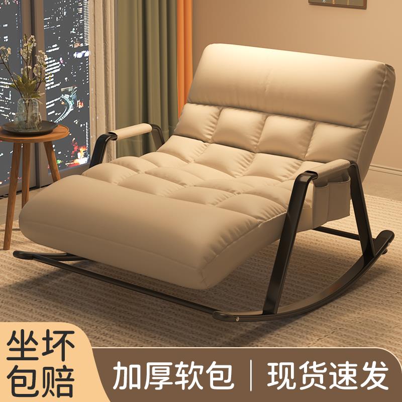 摇摇椅双人懒人沙发家用成人躺椅阳台客厅休闲大人可睡觉新款摇椅
