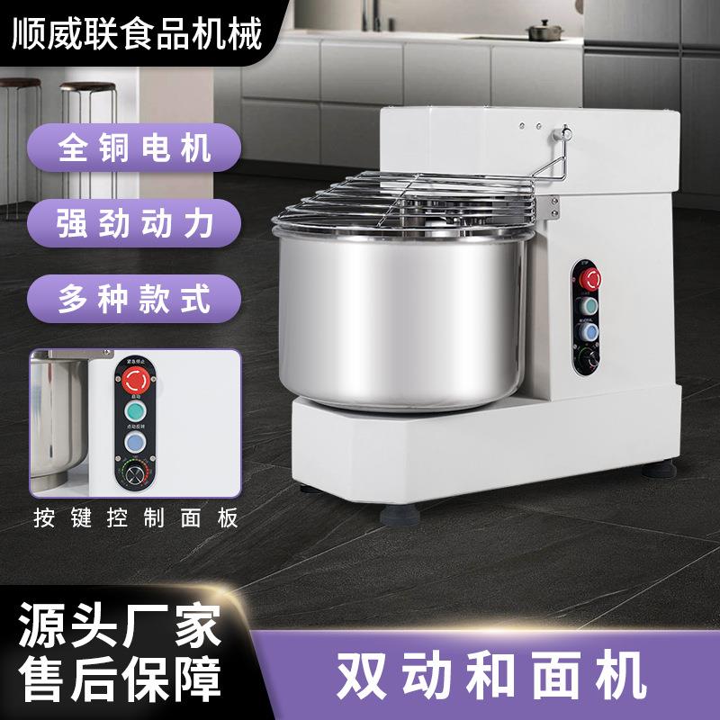 顺威联SD-30可调速搅面机商用和面机30L长面板款揉面机低噪打面机