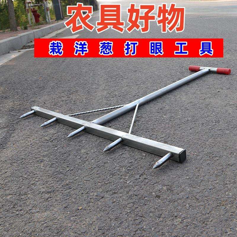 农具好物栽洋葱打眼洋葱种植打眼工具栽洋葱叉子洋葱打眼工具