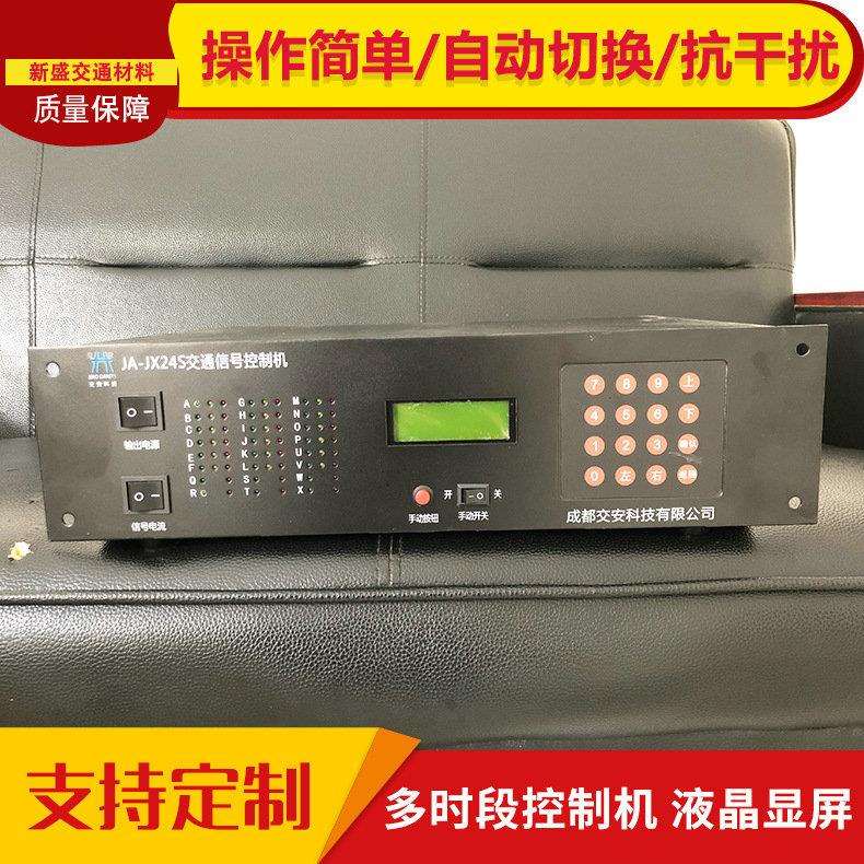 新盛交通信号机 厂家供应红绿指示灯8相位单点控制器信号控制器
