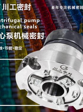 轴封件 ZGCH50/28-KZJ(17)00KZJ40-19(18) 化工流程泵机械密封