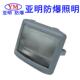 亚明防爆NSC9720防眩通路灯 70W金卤灯三防 100W 隧道防眩灯 150W