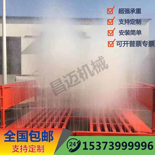 昌迈平板洗轮机 建筑工地洗轮机 平板式工程洗车机