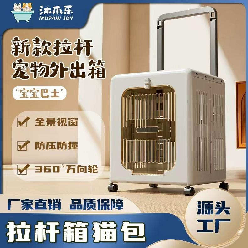 宠物用品航空箱可折叠大容量拉杆箱猫咪猫猫外出便携小狗猫箱透气