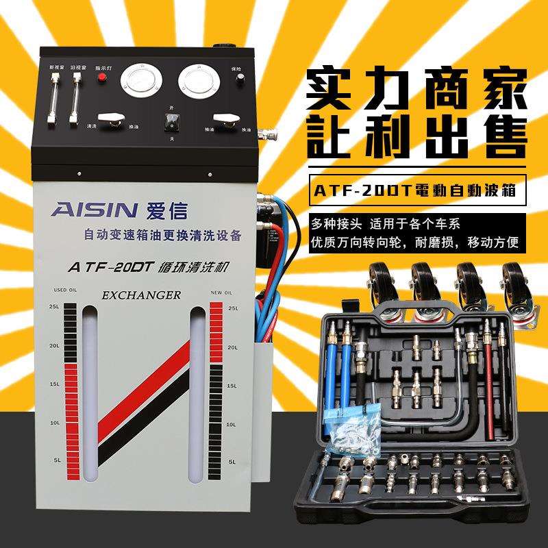 电动自动变速箱换油机 变速箱油循环换油机 自动波箱清洗机设备